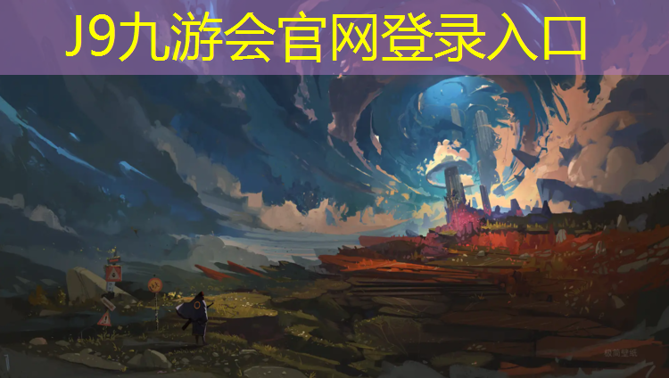 J9九游会官网登录入口：塑胶跑道表面有石子吗_