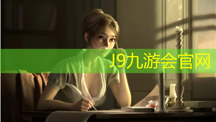 J9九游会官网：舟山新国标塑胶跑道