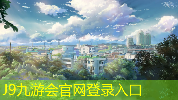 J9九游会官网：23年塑胶跑道前景