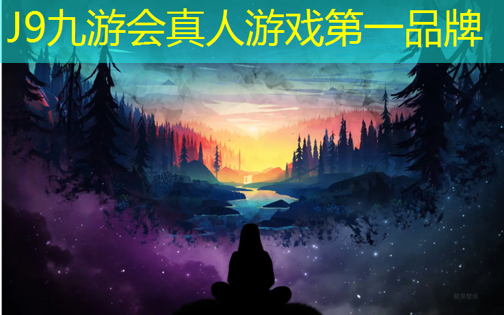 J9九游会官网：塑胶跑道克星