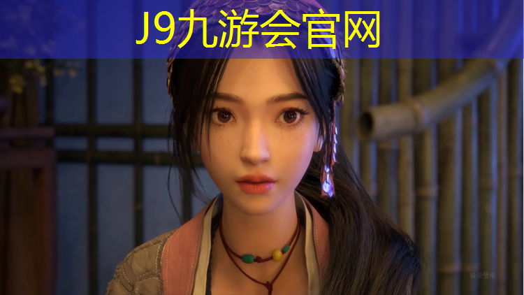 J9九游会官网：学校塑胶跑道场地