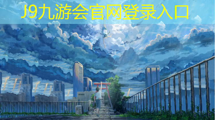 J9九游会官网：塑胶跑道线怎么划