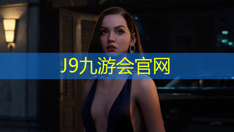 J9九游会官网：潞城预制型塑胶跑道