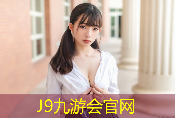 J9九游会官网登录入口：塑胶跑道标线怎么清除