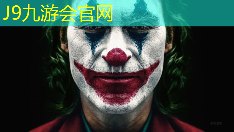 J9九游会官网：宿迁塑胶跑道环保