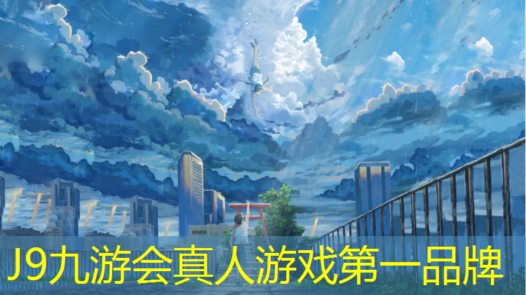 J9九游会官网：浙大西溪校区塑胶跑道