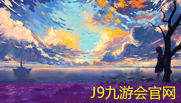 J9九游会官网登录入口：塑胶跑道套什么定额6