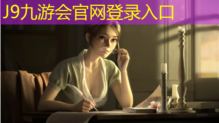 J9九游会官网：乐清蓝球场塑胶跑道