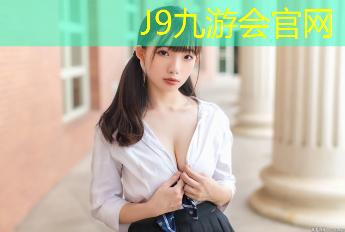 J9九游会官网登录入口：淮安特色塑胶跑道欢迎选购