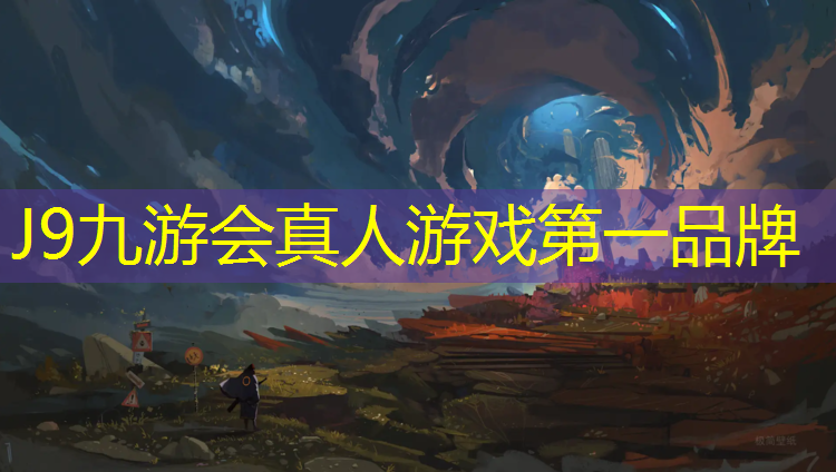 J9九游会官网：八宿塑胶跑道