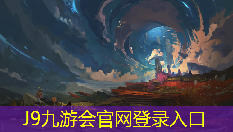 J9九游会真人游戏第一品牌：塑胶跑道引发流鼻血