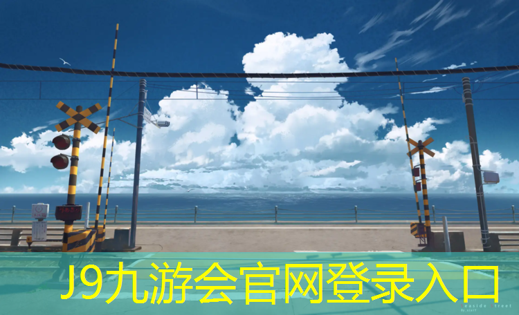 J9九游会真人游戏第一品牌：体操垫当露营床垫用好吗_