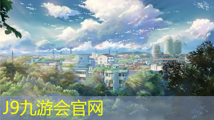 J9九游会真人游戏第一品牌：塑胶跑道填充料用什么_