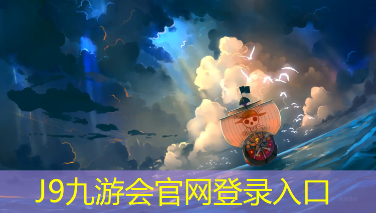 J9九游会官网登录入口：张江塑胶跑道