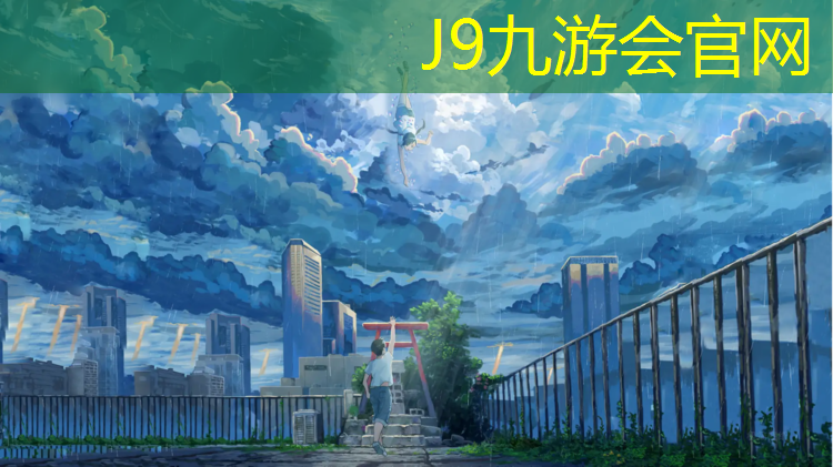 J9九游会官网登录入口：透气塑胶跑道混凝土