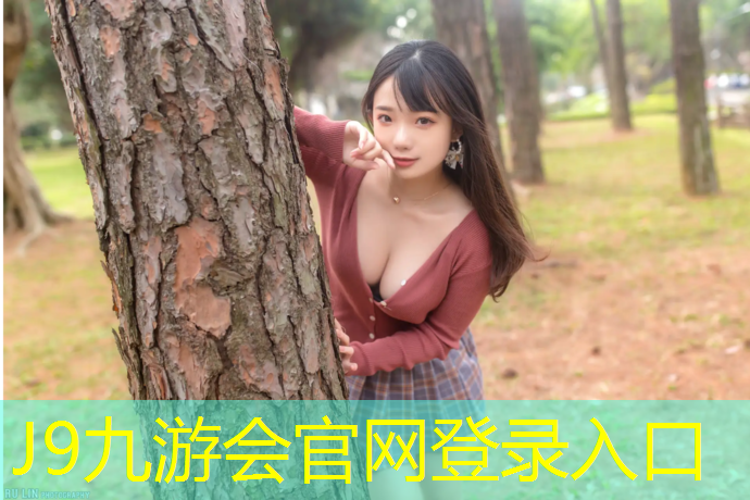 J9九游会真人游戏第一品牌：临沂室外塑胶跑道建造标准