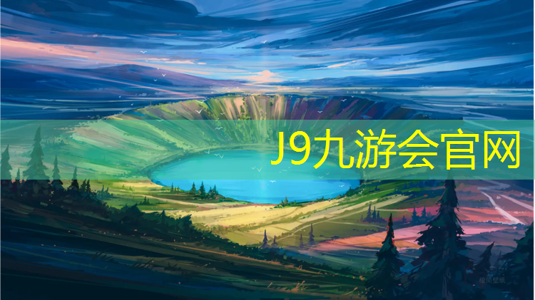 J9九游会真人游戏第一品牌：新潭小学塑胶跑道工程