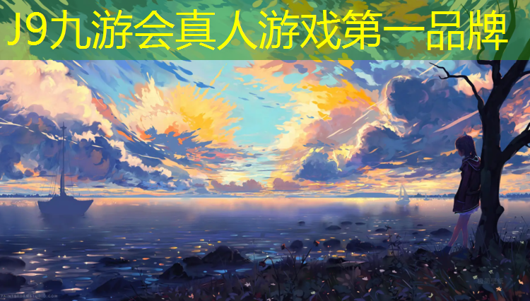 J9九游会真人游戏第一品牌：文登塑胶跑道施工