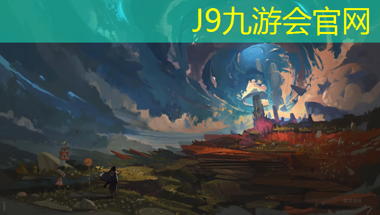 J9九游会官网登录入口：塑胶跑道操场施工图