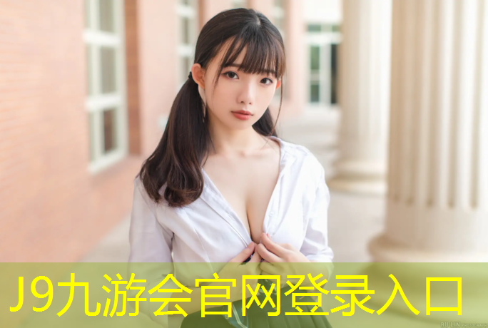 J9九游会官网：瑞安定制塑胶跑道