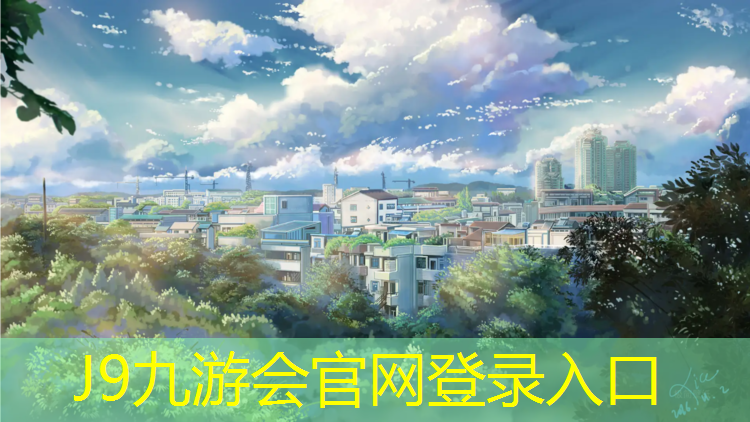 J9九游会真人游戏第一品牌：怎么样做塑胶跑道