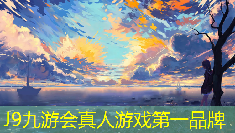J9九游会官网：小区塑胶跑道样子