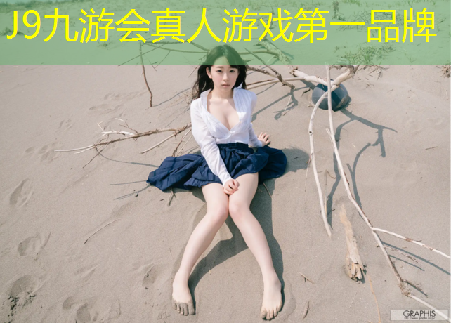 J9九游会官网：新网球网子9月更新了吗_