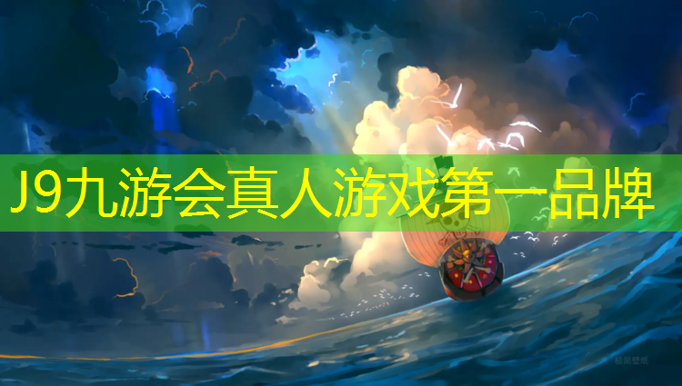 J9九游会真人游戏第一品牌：库尔勒学校塑胶跑道球场