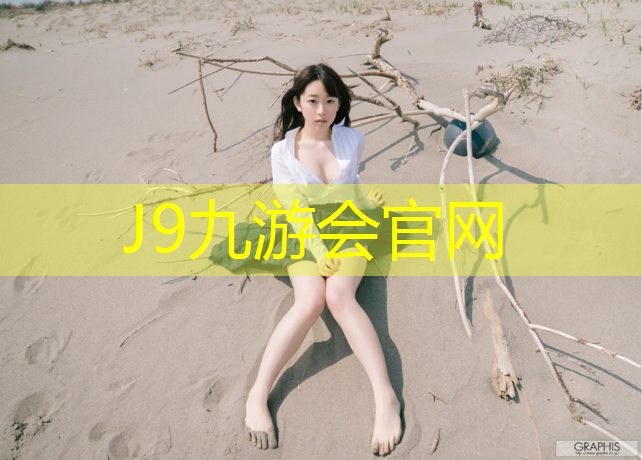 J9九游会真人游戏第一品牌：塑胶跑道跑步穿什么_