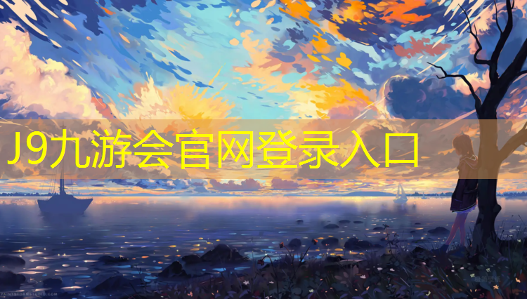 J9九游会官网：塑胶跑道起伏标准